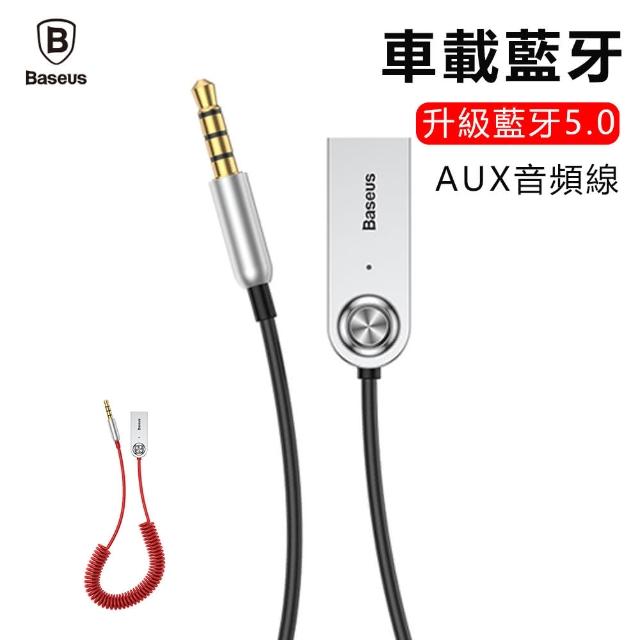 Baseus 倍思usb藍牙適配線aux藍牙接收器汽車音頻線 免提通話適配器無線藍牙接收線 Momo購物網