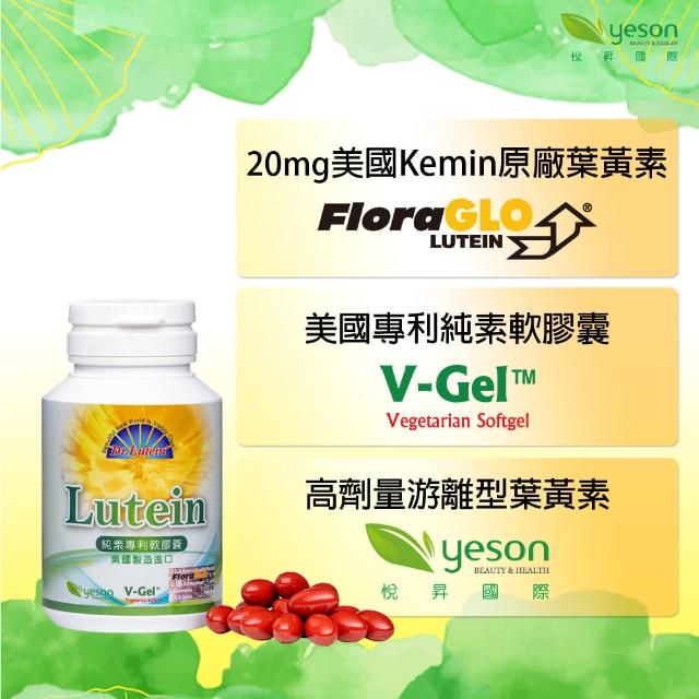 【陸丁博士Dr.Lutein】Kemin葉黃素純素液態軟膠囊(4瓶組)