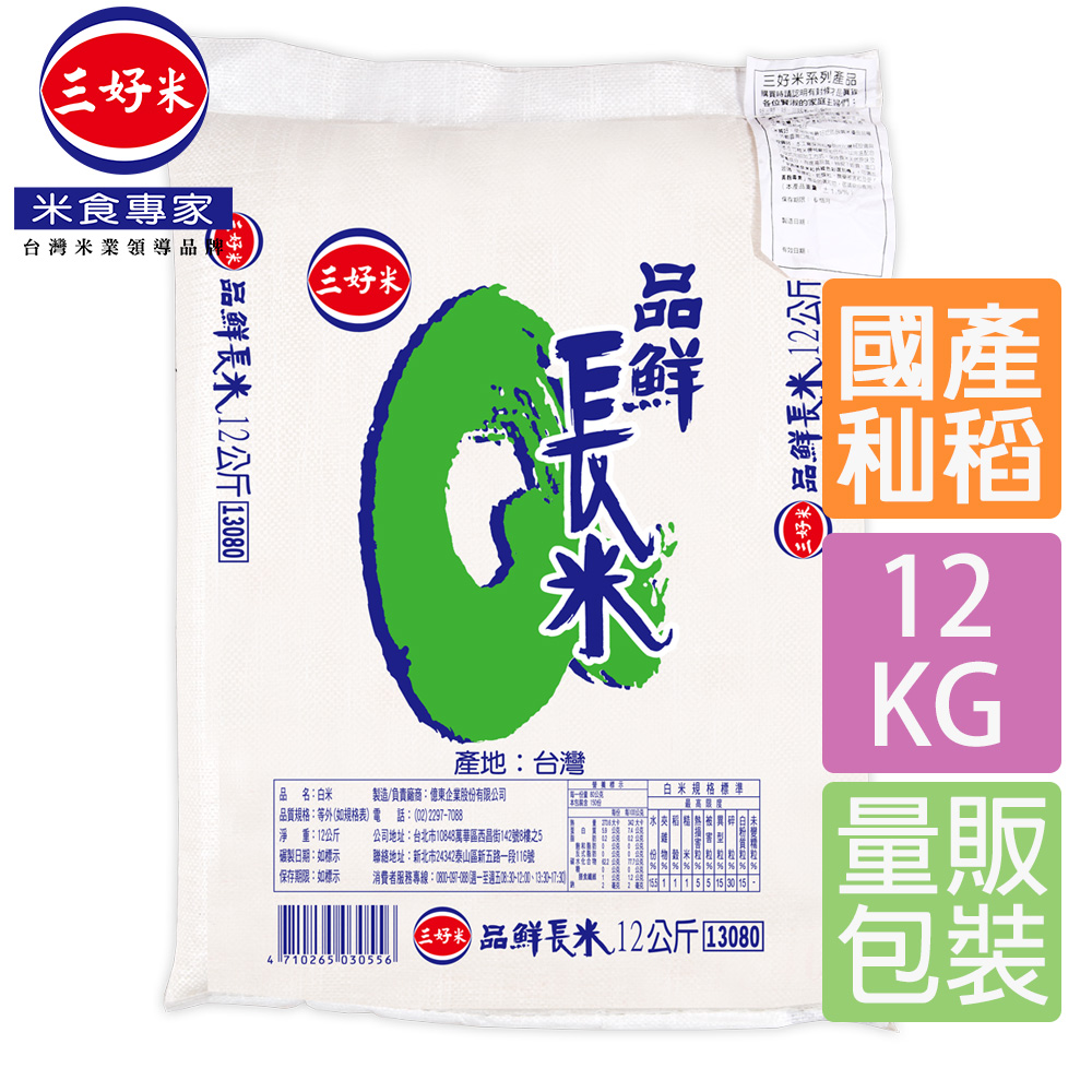 三好米 品鮮長米 12kg大包裝 Momo購物網 三好米 品鮮長米 12kg大包裝 Momo購物網