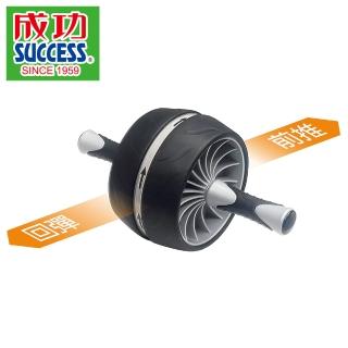 【成功SUCCESS】S5207  迴力健腹輪