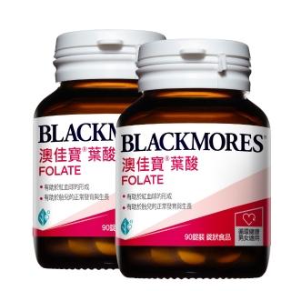 【BLACKMORES 澳佳寶】葉酸 2入組(共180錠 維生素B9)