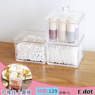【E.dot】棉花棒化妝棉壓克力收納盒