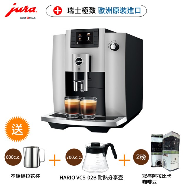 【Jura】Jura E6全自動咖啡機(Jura全自動咖啡機 咖啡機 Jura 優瑞)