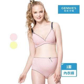 【Gennies 奇妮】幸運草交叉款內衣褲成套組/搭配高腰內褲M(粉GA36+GB46)