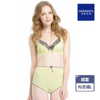 【Gennies 奇妮】幸運草蕾絲款內衣褲成套組/搭配高腰內褲L(黃GA56+GB46)