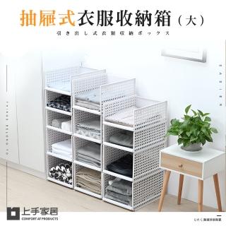 【Cap】可疊加抽屜式衣服收納箱