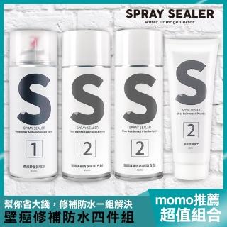 【SPRAY SEALER 壁癌醫生】壁癌DIY防水填縫 4件組(壁癌噴劑x1/防水噴漆x2/修繕補土x1)