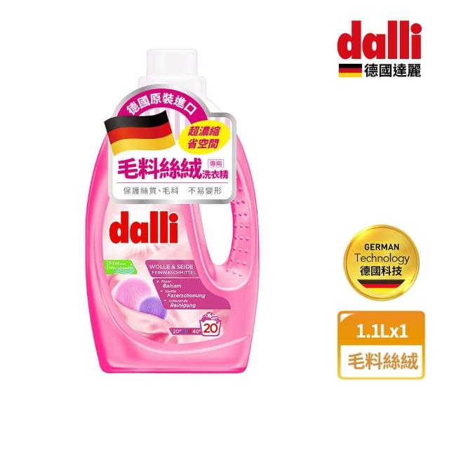 【Dalli】毛料絲絨專用洗衣精(1.1L/瓶)