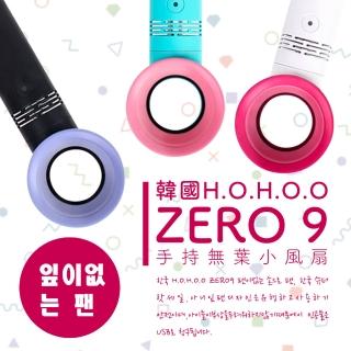韓國 ZERO9 手持 無葉風扇(USB風扇)