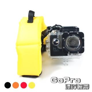 相機漂浮手腕帶(運動相機/GOPRO/手機)