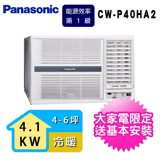 【Panasonic 國際牌】5-7坪變頻冷暖右吹式窗型冷氣(CW-P40HA2)