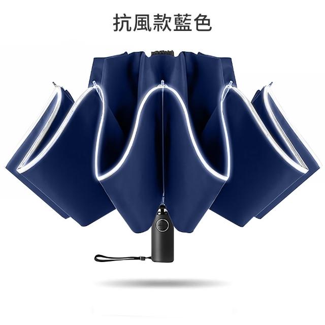【RainCity】2入組 開車必備自動反向傘 鋁合金玻纖10骨抗暴風 黑膠UPF50+防曬晴雨傘 安全反光條車用折疊傘