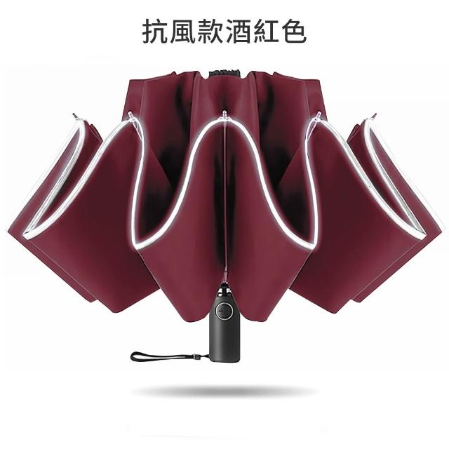 【RainCity】2入組 開車必備自動反向傘 鋁合金玻纖10骨抗暴風 黑膠UPF50+防曬晴雨傘 安全反光條車用折疊傘