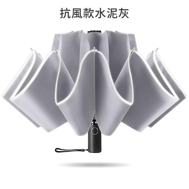 【RainCity】2入組 開車必備自動反向傘 鋁合金玻纖10骨抗暴風 黑膠UPF50+防曬晴雨傘 安全反光條車用折疊傘