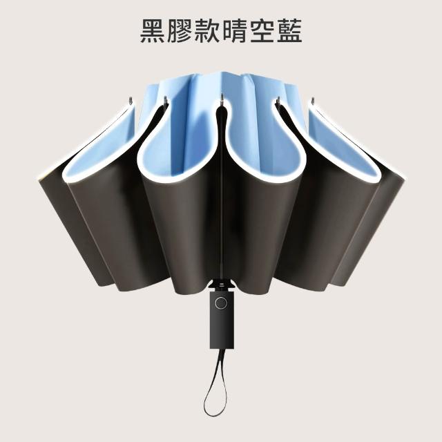 【RainCity】2入組 開車必備自動反向傘 鋁合金玻纖10骨抗暴風 黑膠UPF50+防曬晴雨傘 安全反光條車用折疊傘
