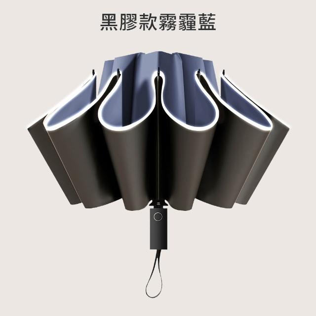 【RainCity】2入組 開車必備自動反向傘 鋁合金玻纖10骨抗暴風 黑膠UPF50+防曬晴雨傘 安全反光條車用折疊傘