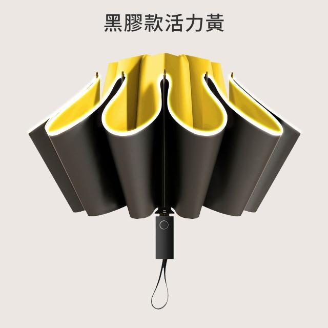 【RainCity】2入組 開車必備自動反向傘 鋁合金玻纖10骨抗暴風 黑膠UPF50+防曬晴雨傘 安全反光條車用折疊傘
