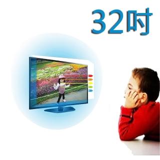 【台灣製~護視長】32吋 抗藍光液晶螢幕 電視護目鏡(LG 系列一)