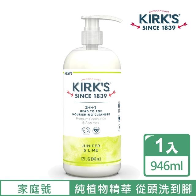 【Kirk’s 柯氏經典皂】全身沐浴洗髮精 - 嫩嫩萊姆杜松 946mL(純植物精華 從頭洗到腳)