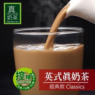 【歐可茶葉】英式真奶茶-經典款(8包/盒 控糖設計)