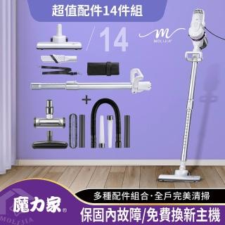 【魔力家】髒吸吸手持除蹣有線吸塵器-豪華大全配14件組(氣旋/免集塵袋/吸蹣/直立式/隙縫/軟管)