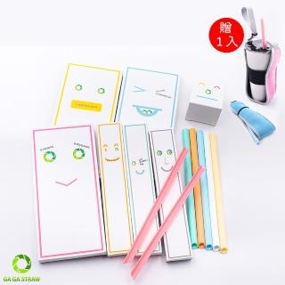 【HYPASS】MIT卡卡環保吸管全家餐/可拆/好戳膜★限時贈★(粉盒6入*3盒+2入*3盒)
