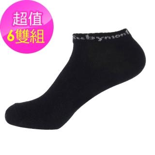 【Rubymont 優品網】第三代竹炭抗菌除臭無痕輕薄船襪~6雙(美國優良抗菌除臭襪 有加大尺碼)