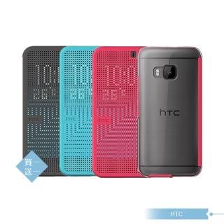 【HTC 宏達電】原廠One M9/M9s 炫彩顯示保護套 Dot View 側掀洞洞智能皮套 翻蓋(台灣公司貨)