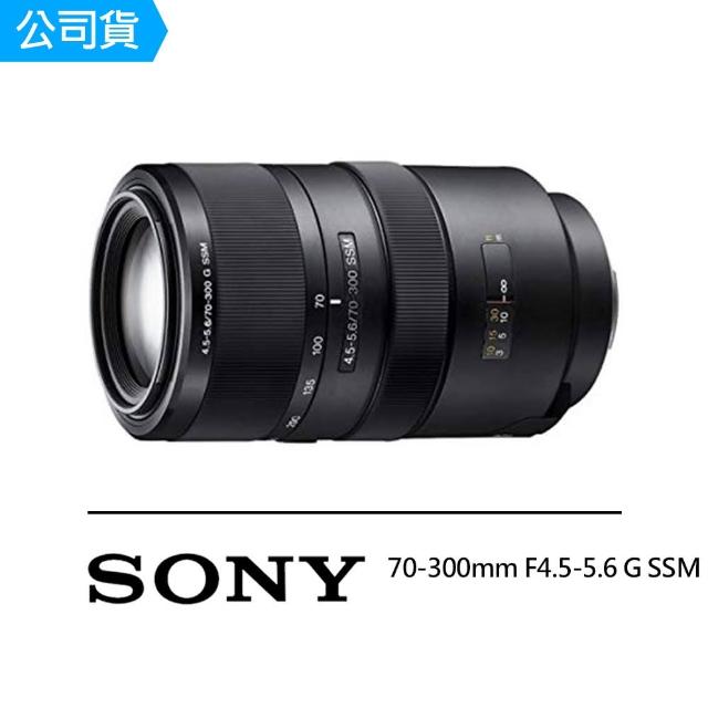 SONY 索尼【SONY 索尼】SONY 索尼 SAL70300G 70-300mm F4.5-5.6 G SSM 遠攝變焦鏡頭 公司貨(公司貨)