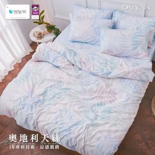 【DUYAN 竹漾】天絲雙人床包被套四件組- 菲拉赫