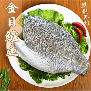 【鮮綠生活】台灣巨無霸金目鱸魚片加大量版(300-400g±10%/包 共12包)
