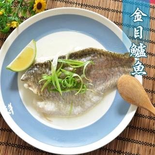 【鮮綠生活】台灣金目鱸魚片(200-300g±10%/片 共6片)