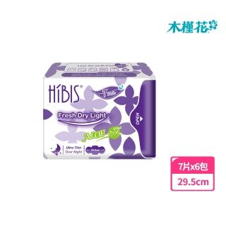 【Hibis 木槿花】貼身透氣草本衛生棉-夜用29.5cm/7片 x6包(輕薄舒適不悶熱)