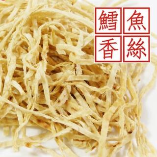 【惠香】鱈魚風味香絲55g(屏東海產 台灣美食)