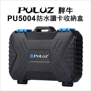 【[PULUZ]胖牛】GoPro 運動相機 PU5004 內建手機及電腦兩用讀卡機 記憶卡收納盒(收納盒)