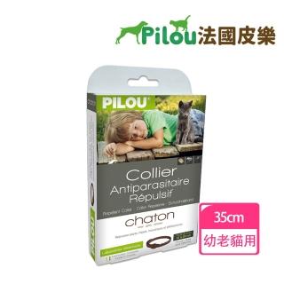 【Pilou 法國皮樂】第二代升級Picaridin配方-非藥用防蚤項圈-幼貓-4個月以上4kg以下成貓35cm(防蚤蝨防蚊)