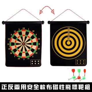 【888ezgo】安全軟布磁性飛鏢靶組（多人競賽） / 飛標靶
