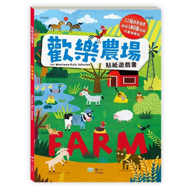 【世一】歡樂農場貼紙遊戲書(英國Bonnier出版社授權) | 拾書所