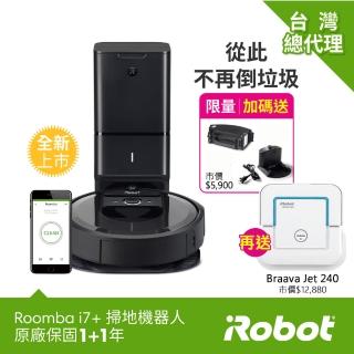 【iRobot】Roomba i7+台灣獨家限量版 掃地機器人 總代理保固1+1年(買就送240拖地機器人)