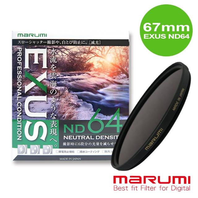 【Marumi】EXUS ND64 防靜電鍍膜減光鏡 67mm(彩宣總代理)