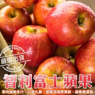 【WANG 蔬果】智利富士蘋果(30入/約3.6kg±10%)