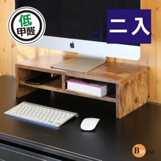 【BuyJM】低甲醛復古防潑水雙層螢幕架/桌上架(2入組)