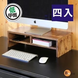 【BuyJM】低甲醛復古防潑水雙層螢幕架/桌上架(4入組)