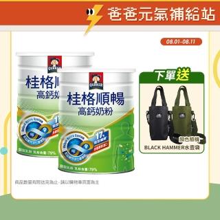 【QUAKER桂格】順暢高鈣奶粉1500gX2罐