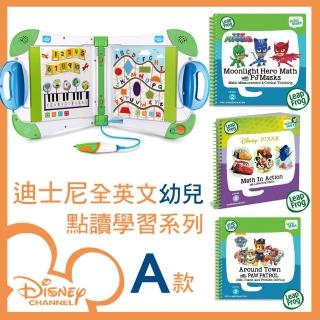 【LeapFrog】迪士尼全英文幼童點讀學習系列A款(粉色主機+3書)