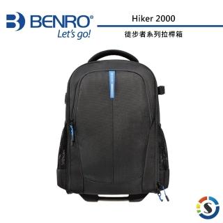 【BENRO 百諾】徒步者系列拉桿箱 Hiker 2000(勝興公司貨)