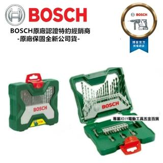 【BOSCH 博世】德國 BOSCH 電鑽 33件 X-line 套裝組 工具組 鑽頭 鑽尾 木 鐵 水泥 起子 一次搞定