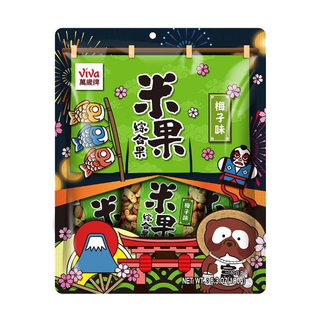 【萬歲牌】米果綜合果系列-鹽味/辣味/梅子味/燒鳥雞汁風味(任選口味)x2袋組(20gx18包)