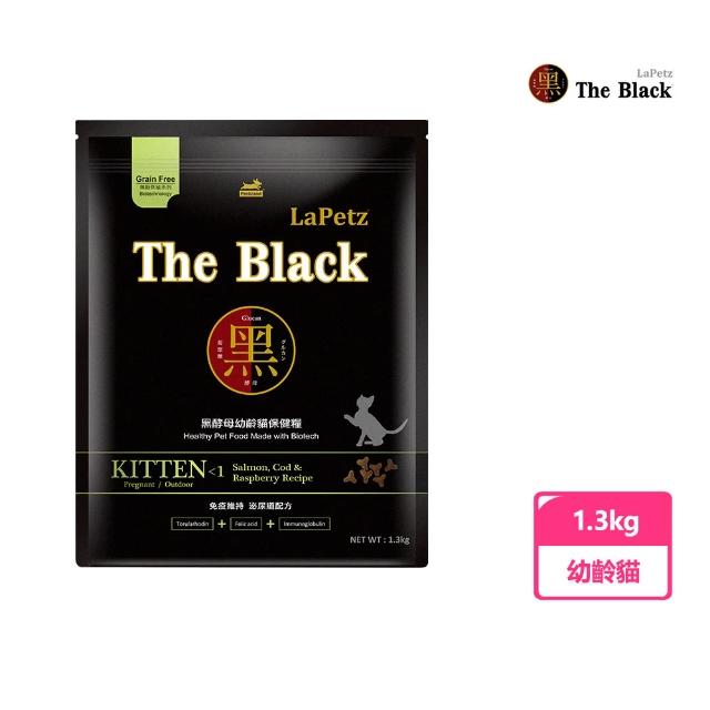【LaPetz 樂倍】黑酵母無穀保健貓飼料1.3kg(貓糧/貓乾糧/低敏免疫配方/挑嘴貓飼料)