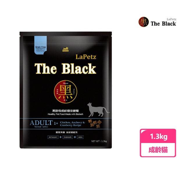 【LaPetz 樂倍】黑酵母無穀保健貓飼料1.3kg(貓糧/貓乾糧/低敏免疫配方/挑嘴貓飼料)